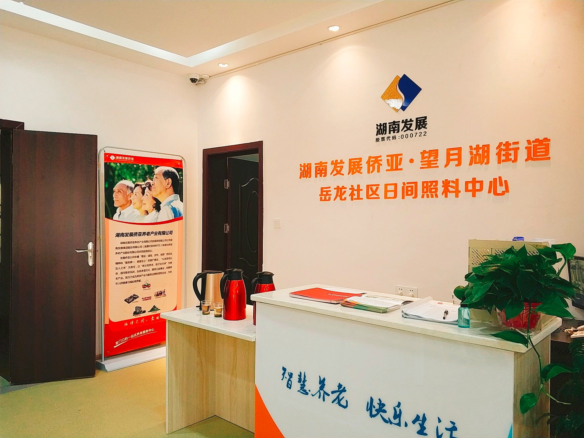 博亚体育(中国)股份有限公司第一家社区养老中心开放 打造水电、养老产业双轮驱动模式